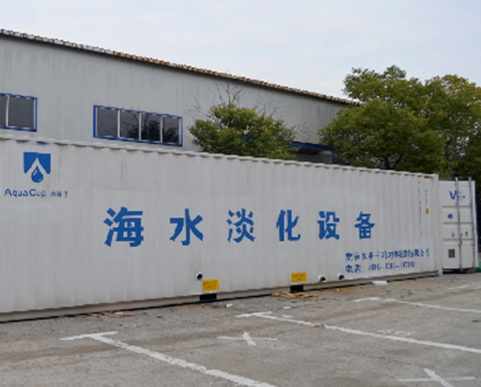 項(xiàng)目名稱：福建長(zhǎng)樂(lè)東洛島海水淡化項(xiàng)目.jpg